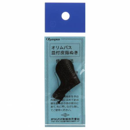 Thimble - Sashiko Leather Thimble